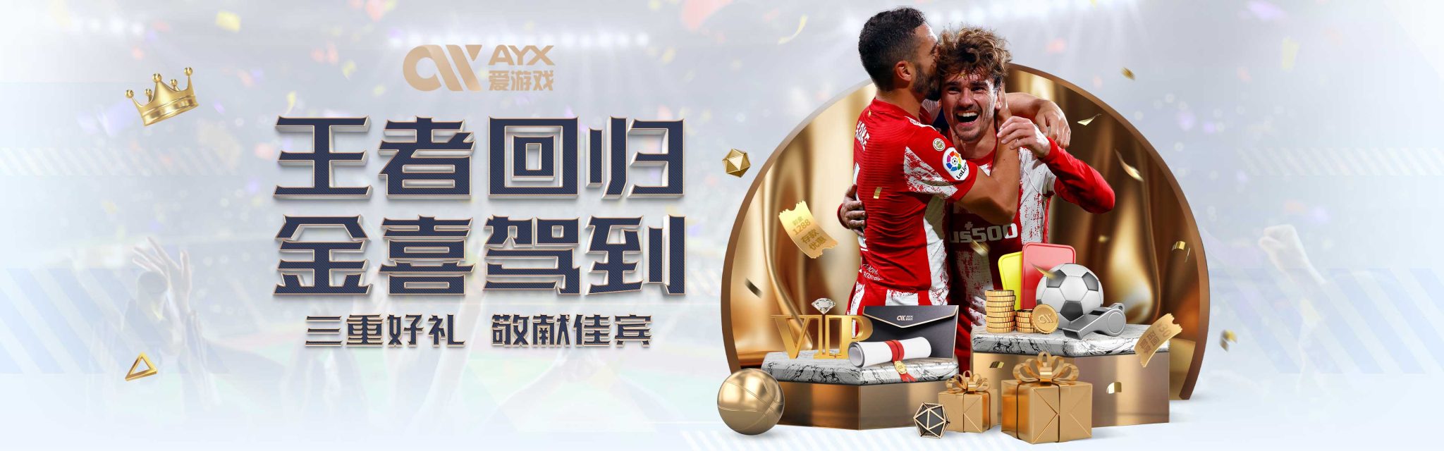 在全球的普